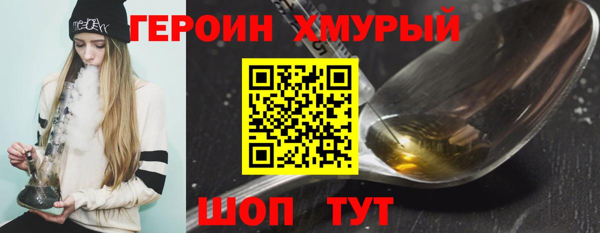ГЕРОИН гречка  Вход с VPN  Героин  Лыткарино 