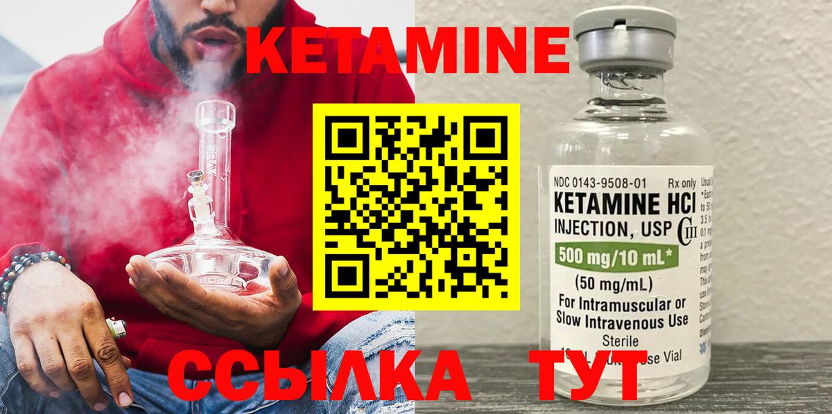 КЕТАМИН VHQ Лыткарино