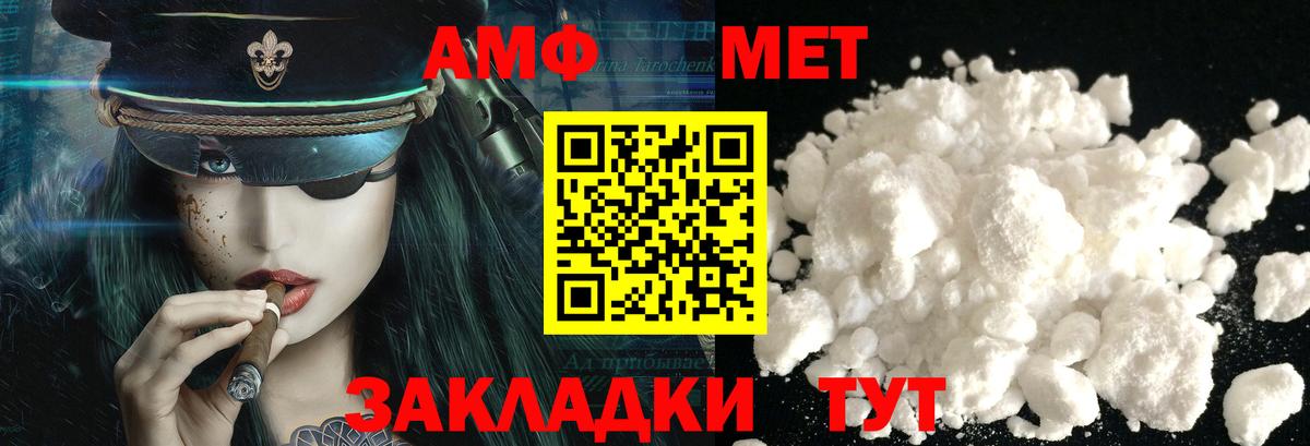 Первитин  Метамфетамин Methamphetamine  Вход с VPN  Лыткарино 